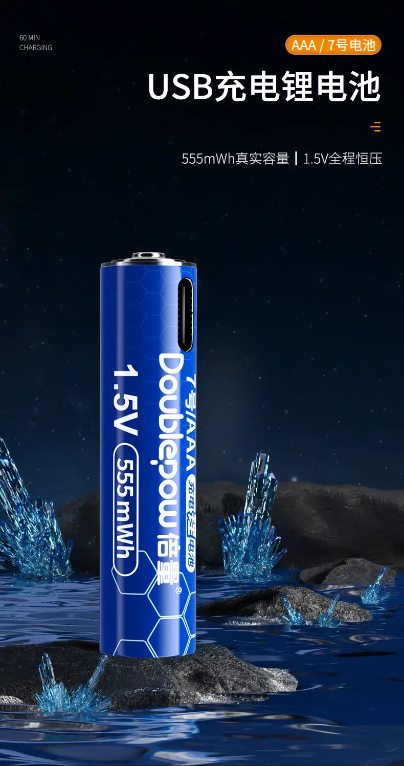 Double 7 usb rechargeable lithium battery 1.5v rangefinder remote controller AAA 7 555mwh new wholesale — feature 4