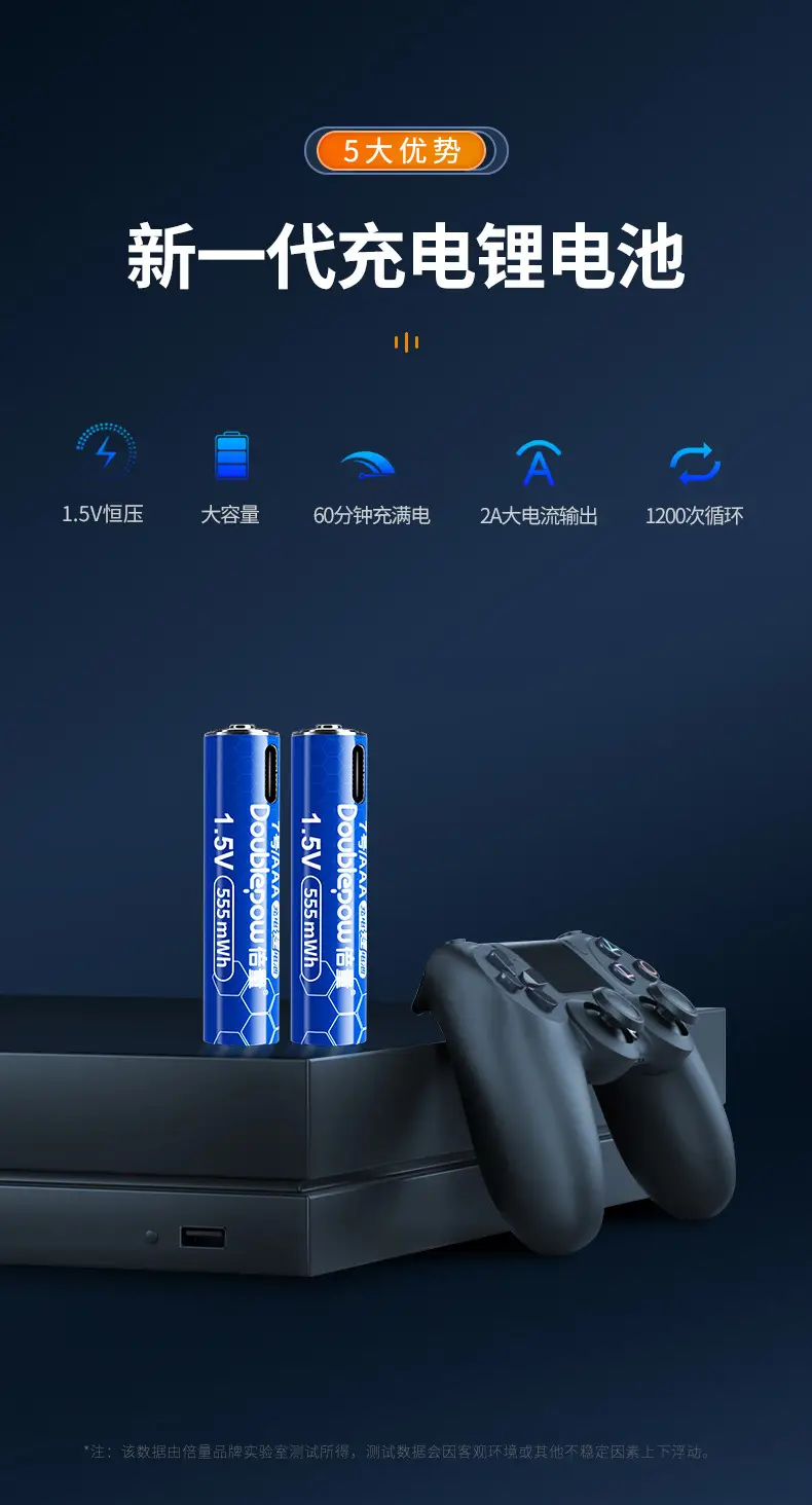Double 7 usb rechargeable lithium battery 1.5v rangefinder remote controller AAA 7 555mwh new wholesale — feature 5
