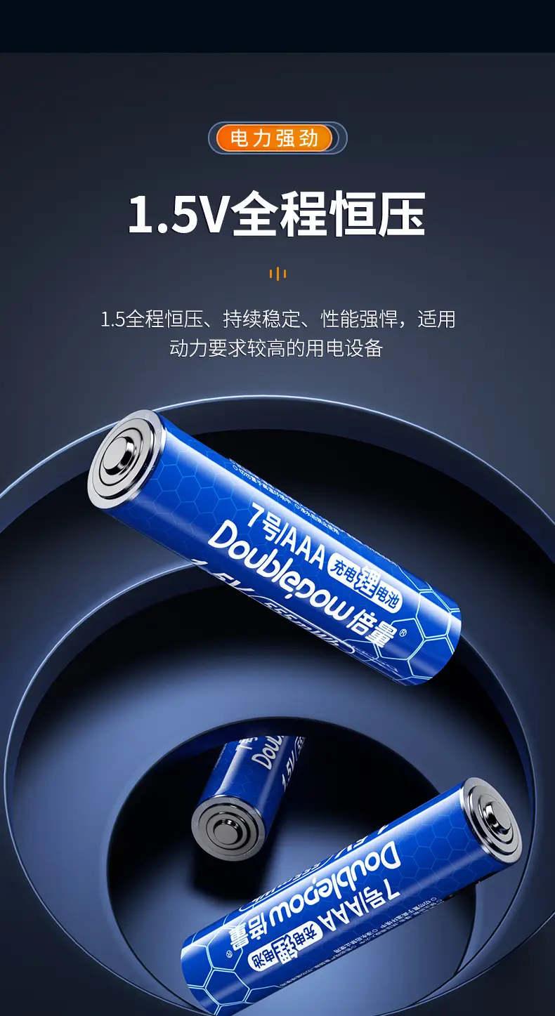 Double 7 usb rechargeable lithium battery 1.5v rangefinder remote controller AAA 7 555mwh new wholesale — feature 6