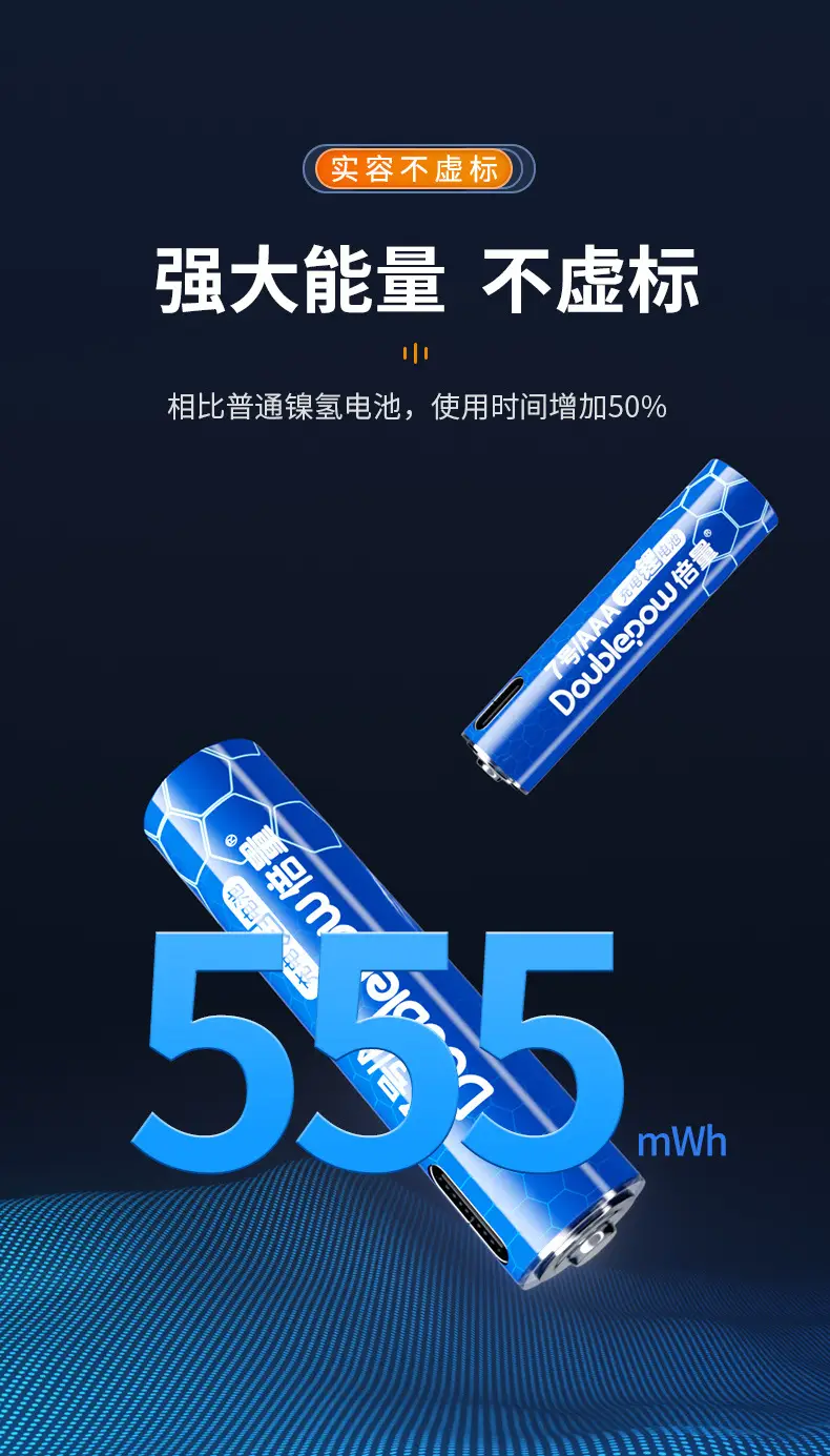 Double 7 usb rechargeable lithium battery 1.5v rangefinder remote controller AAA 7 555mwh new wholesale — feature 8
