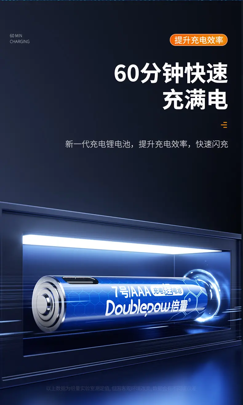 Double 7 usb rechargeable lithium battery 1.5v rangefinder remote controller AAA 7 555mwh new wholesale — feature 9