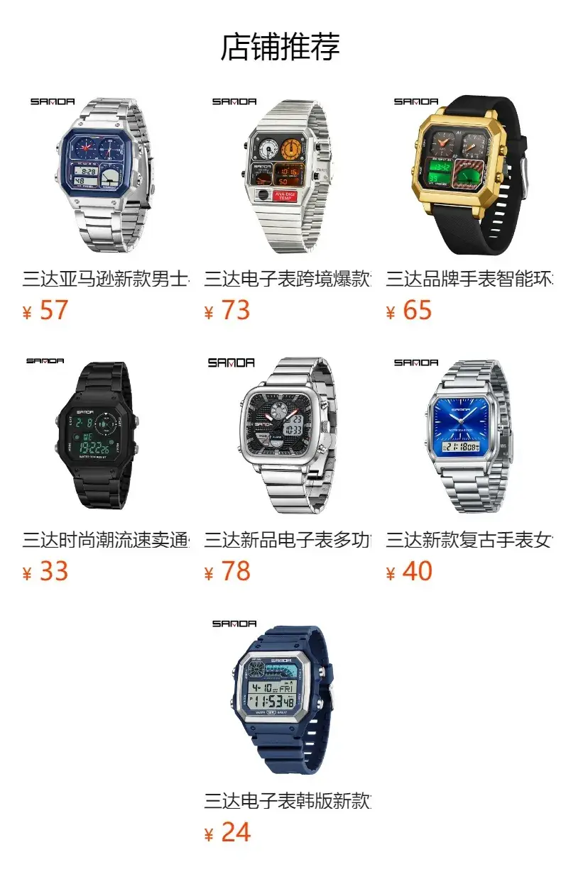 Sanda New Square Watch Swimming Waterproof Alarm Luminous Male Student Watch Korean Style Simple Fashion Sports Watch — feature 1