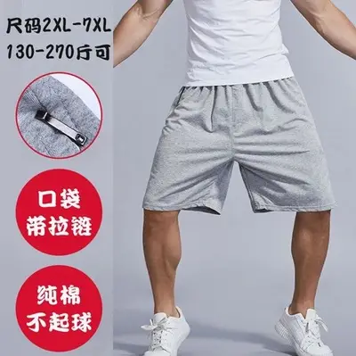 Men Pure Cotton Beach Shorts Large Size 5-7XL - Image 7