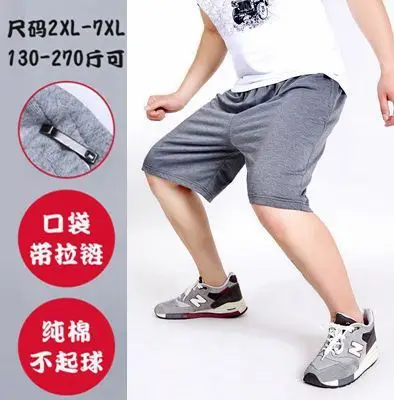 Men Pure Cotton Beach Shorts Large Size 5-7XL - Image 2