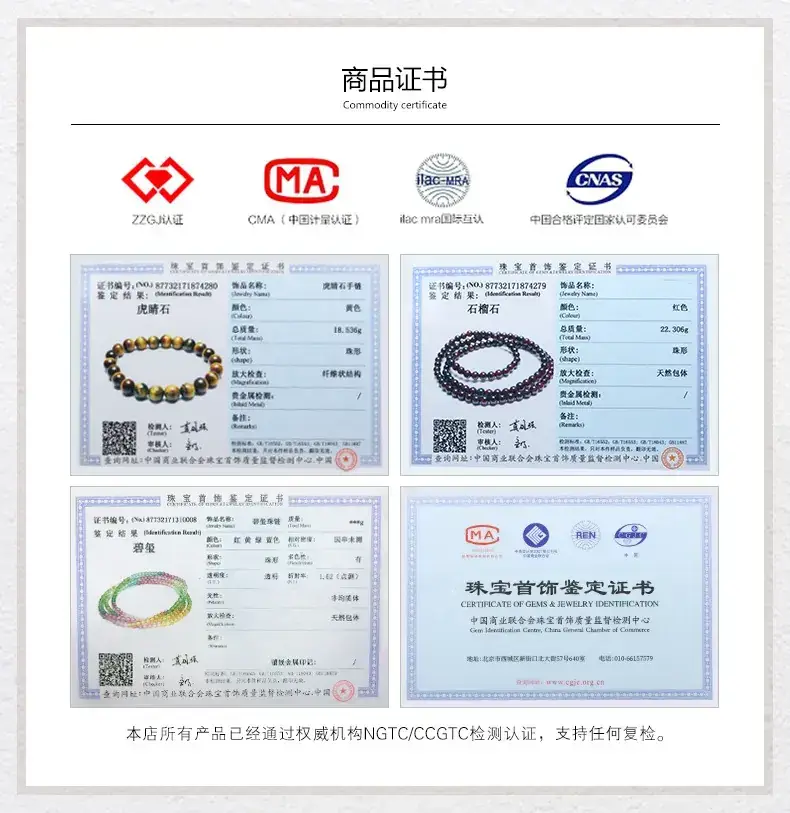 商品证书---通用