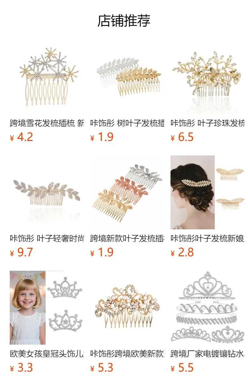 Princess Crown Hair Accessories for Girls — feature 2
