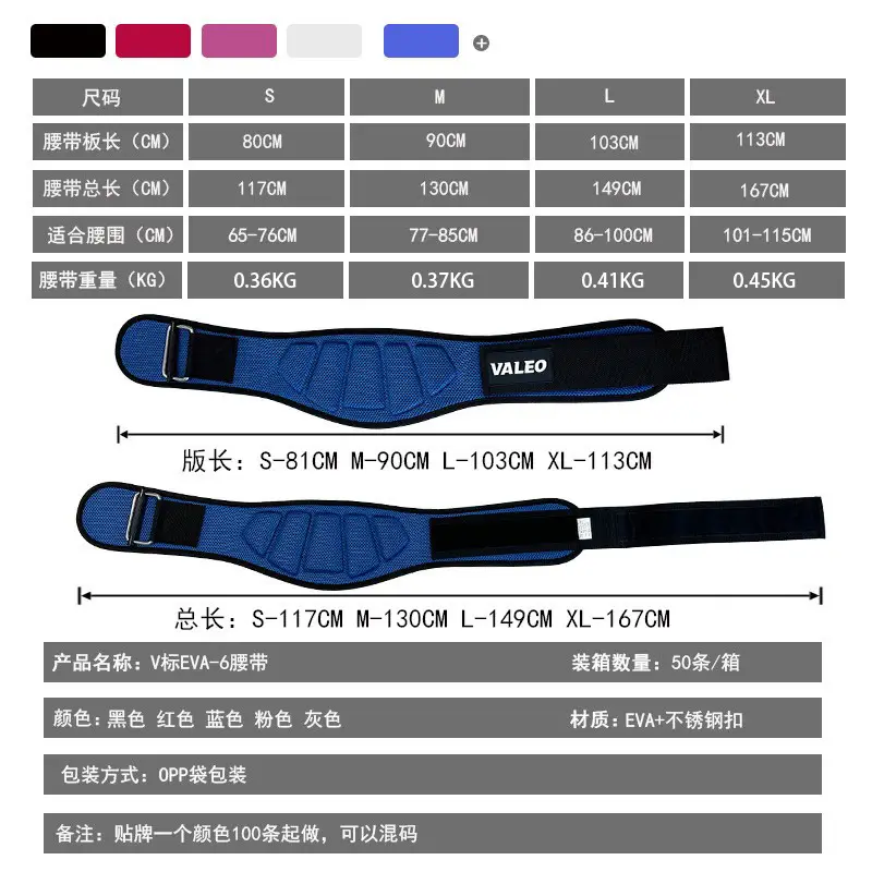 Valeo Red Squat Belt for Gym Fitness Wear