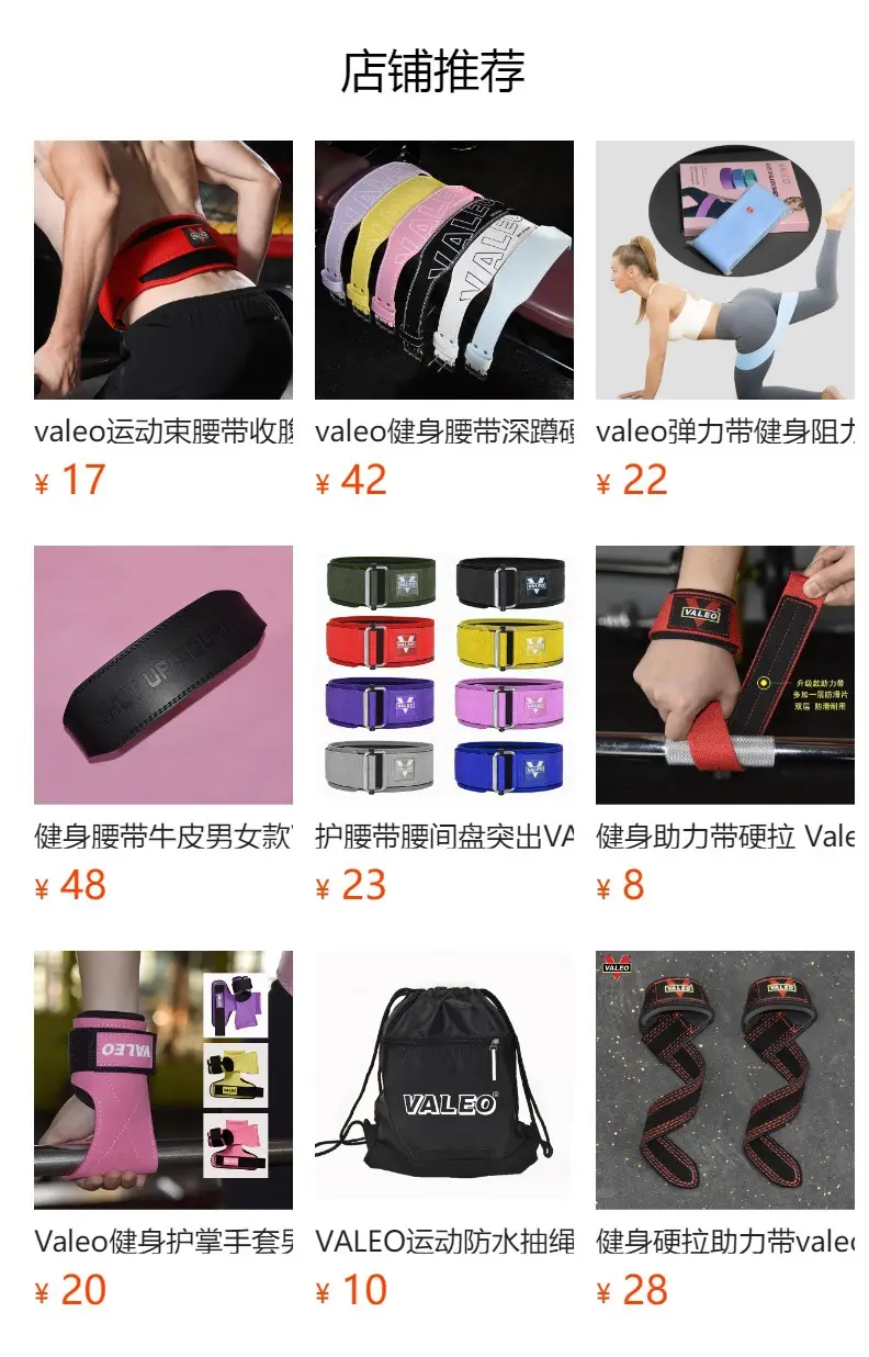 Valeo Red Squat Belt for Gym Fitness Wear — feature 1