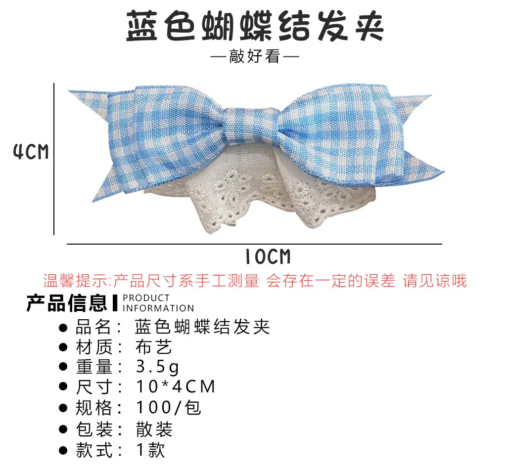 New Blue Plaid Bow Hairpin with Lace Edge — feature 2