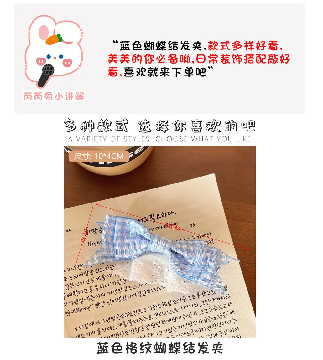 New Blue Plaid Bow Hairpin with Lace Edge — feature 3