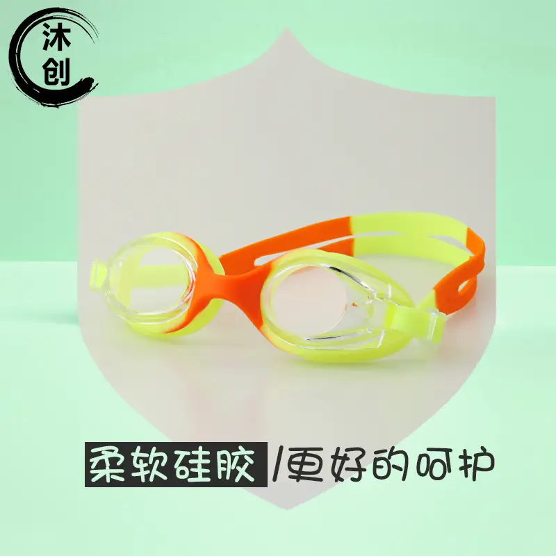 Muchuang Silicone Swimming Goggles Children's Swimming Training Glasses High-Definition Waterproof Anti-Fog Swimming Goggles Cartoon Anti-Fog Upgraded Version
