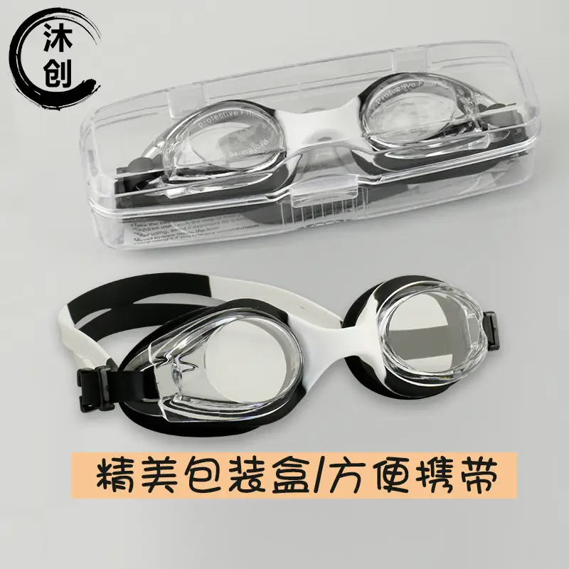 Muchuang Silicone Swimming Goggles Children's Swimming Training Glasses High-Definition Waterproof Anti-Fog Swimming Goggles Cartoon Anti-Fog Upgraded Version