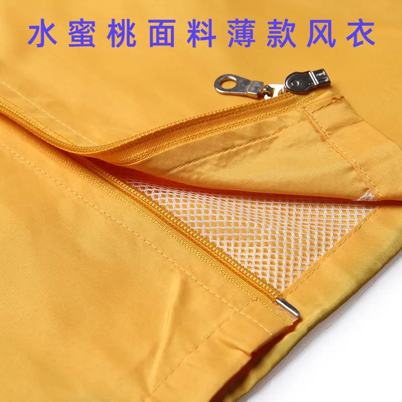 Water蜜桃面料薄款风衣黄色拉链 - Image 4