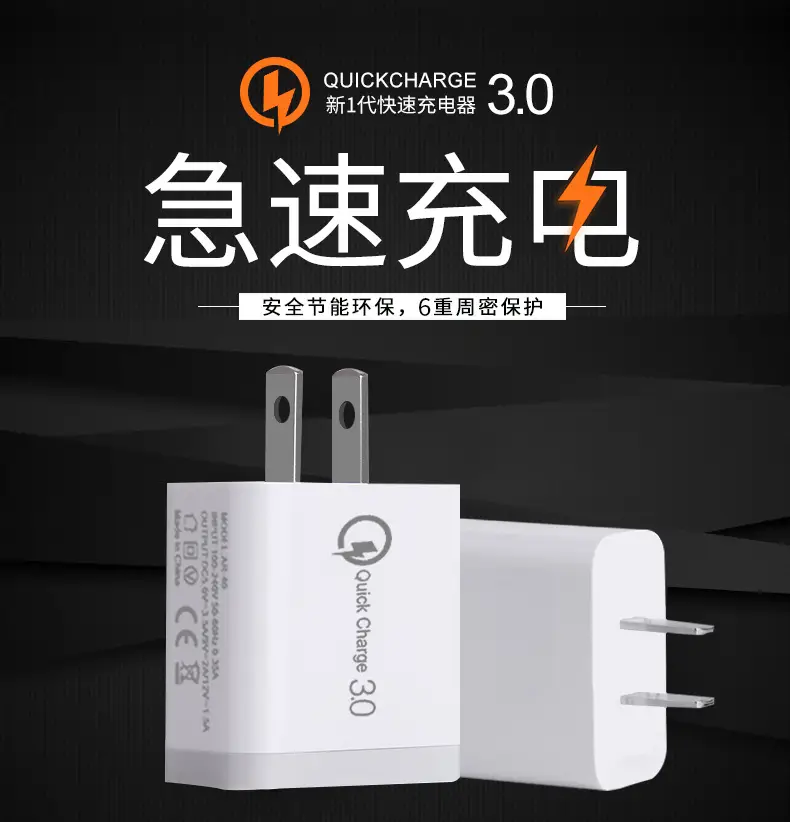 18W 3.0A USB3.0 Fast Charging Charger for iPhone — feature 1