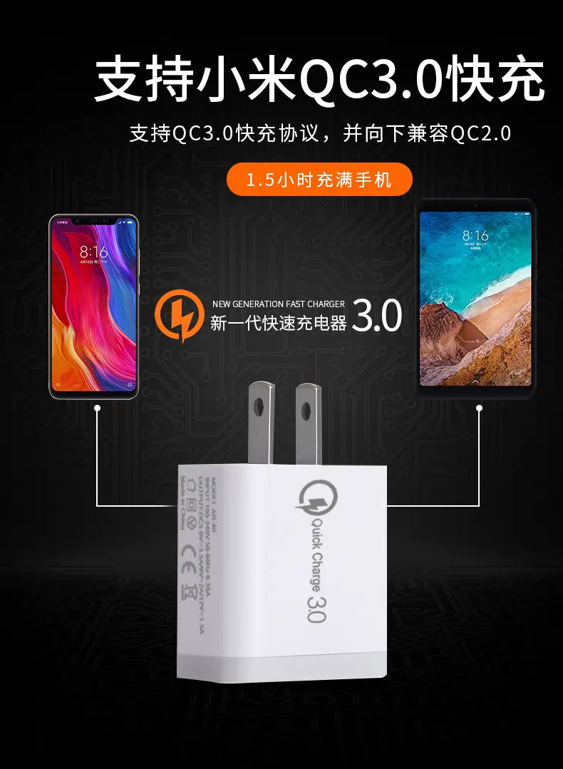 18W 3.0A USB3.0 Fast Charging Charger for iPhone — feature 3