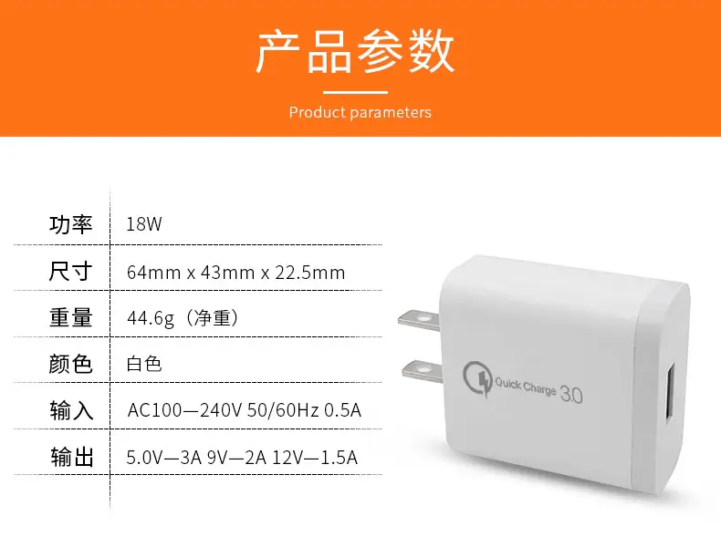 18W 3.0A USB3.0 Fast Charging Charger for iPhone — feature 4