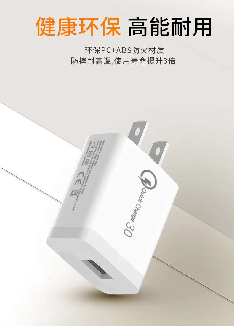 18W 3.0A USB3.0 Fast Charging Charger for iPhone — feature 6
