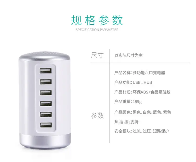 Cylindrical 6USB Phone Charger 6W Power — feature 10