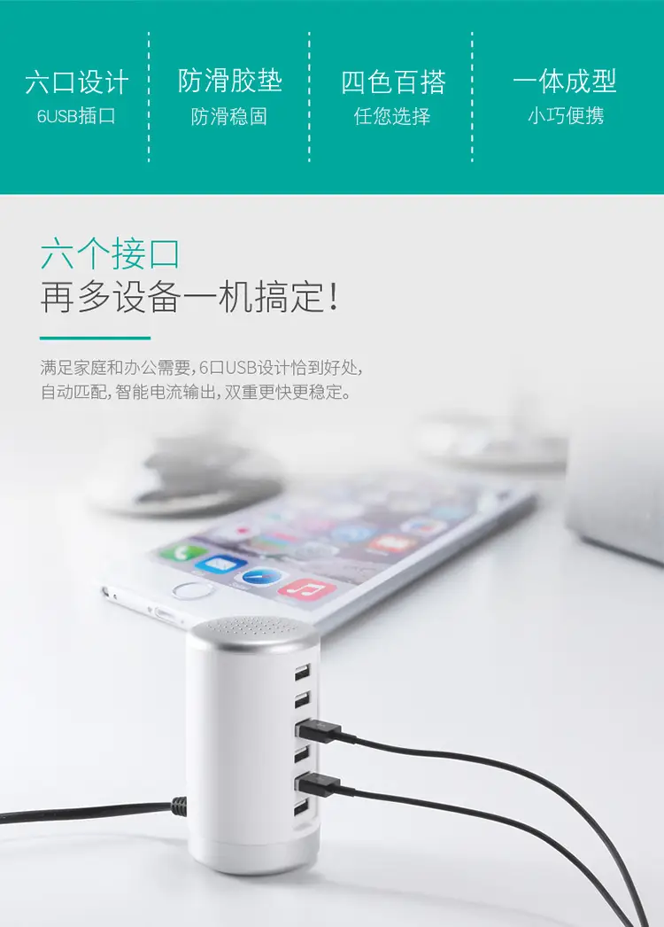 Cylindrical 6USB Phone Charger 6W Power — feature 3