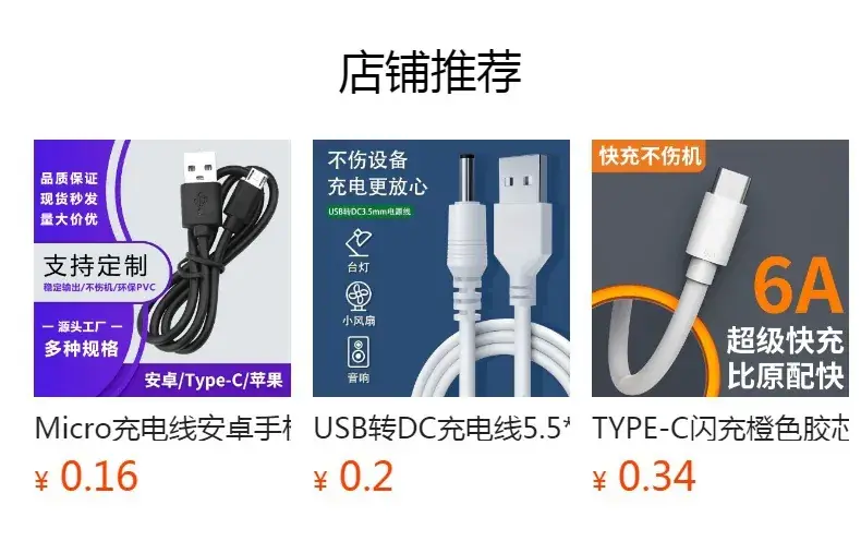 Type-C Charging Cable 599308677617 1000pcs — feature 1