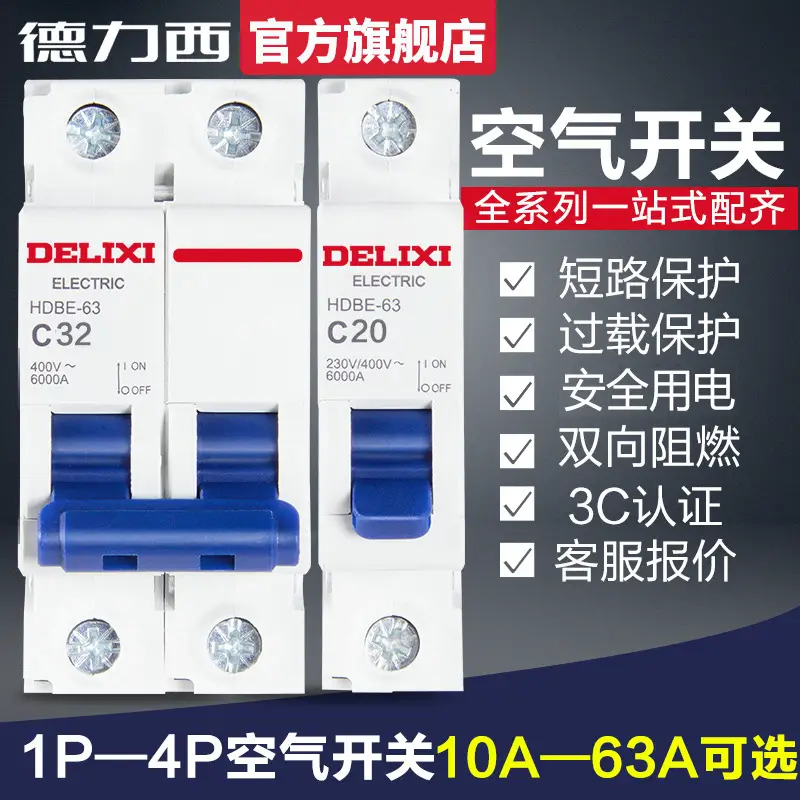 Delixi 1P2P3P4P Air Switch Low Voltage Short Circuit 10A - Image 2