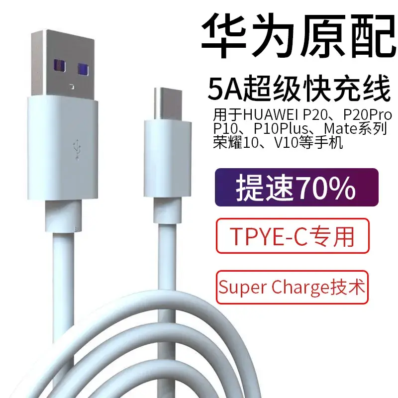 Spot Type-C Charging Cable for Huawei/iPhone 15 55A - Image 3