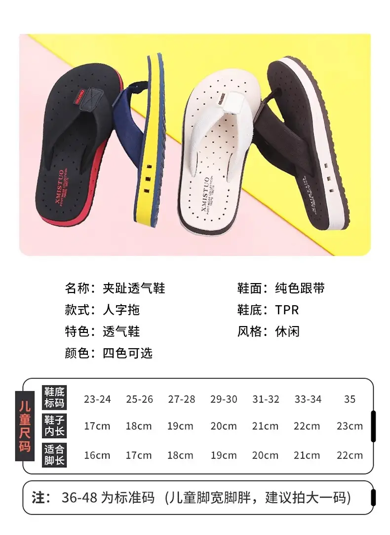 Children's Black Red Flip Flops Summer Sandals — feature 11