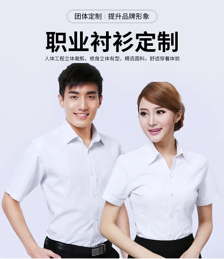 White Short-Sleeved Professional Shirt for Men Women Embroidered Logo — feature 1