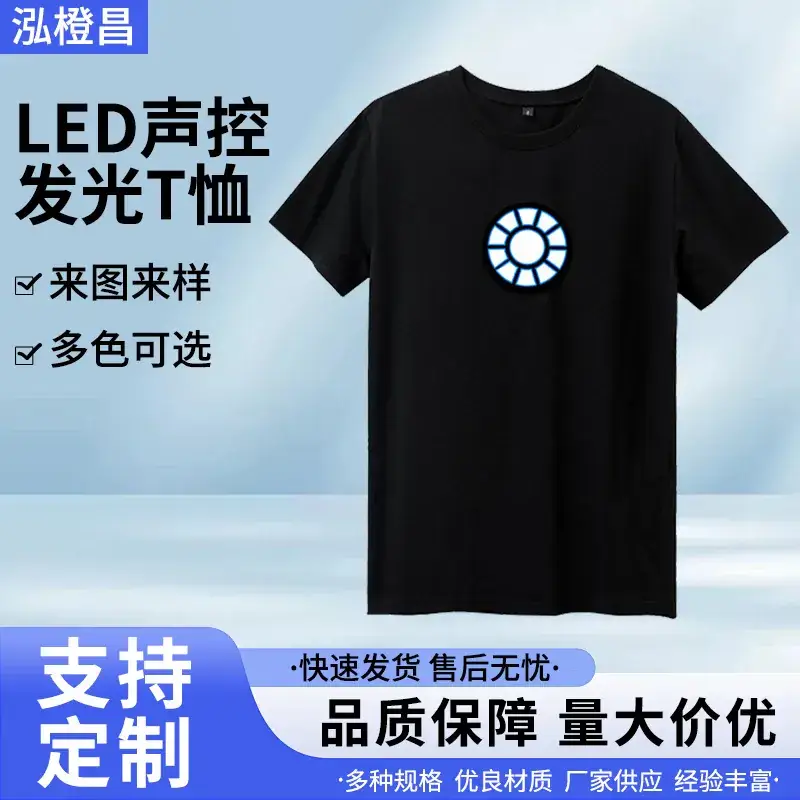 Marvel Iron Man Reactor T-Shirt LED Luminous Student Battle
