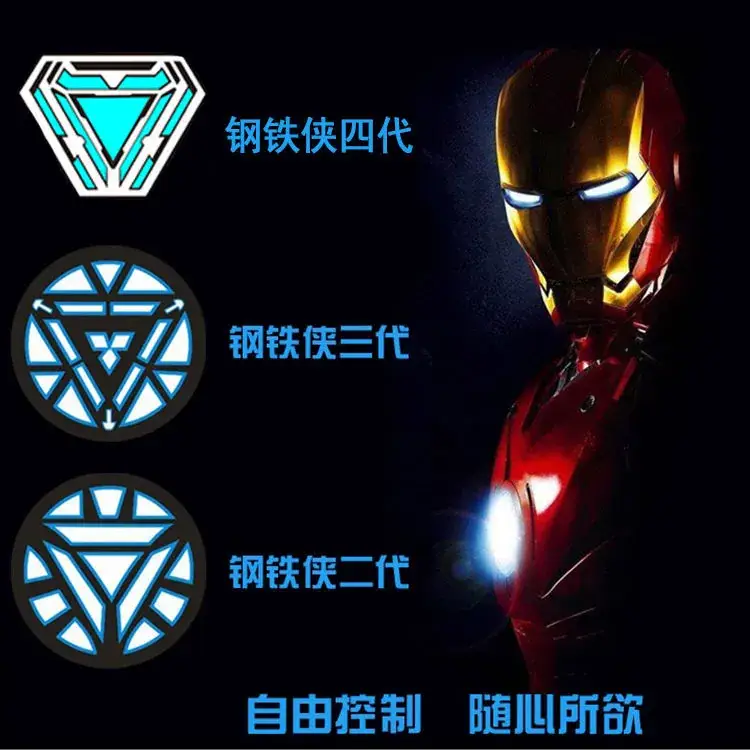 Marvel Iron Man Reactor T-Shirt LED Luminous Student Battle - Image 9