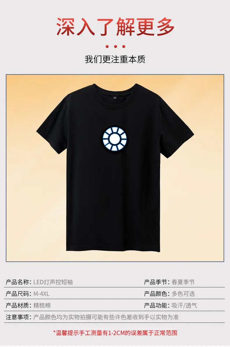 Marvel Iron Man Reactor T-Shirt LED Luminous Student Battle — feature 8