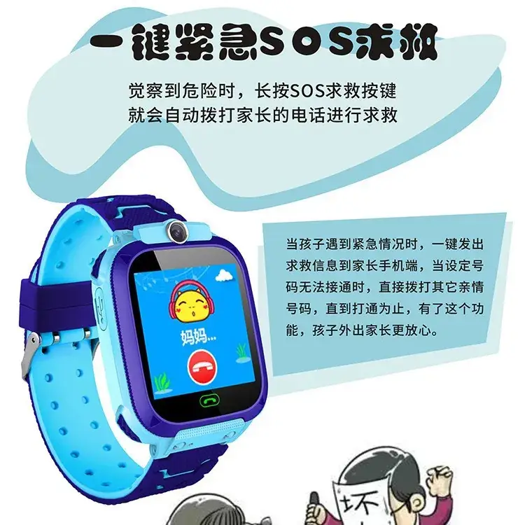 Smart Watch Q12B with SOS & Positioning Camera
