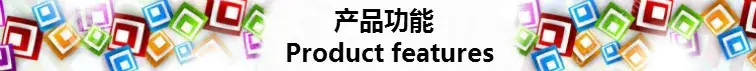 产品功能新