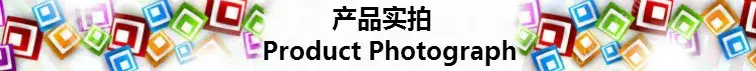 产品实拍
