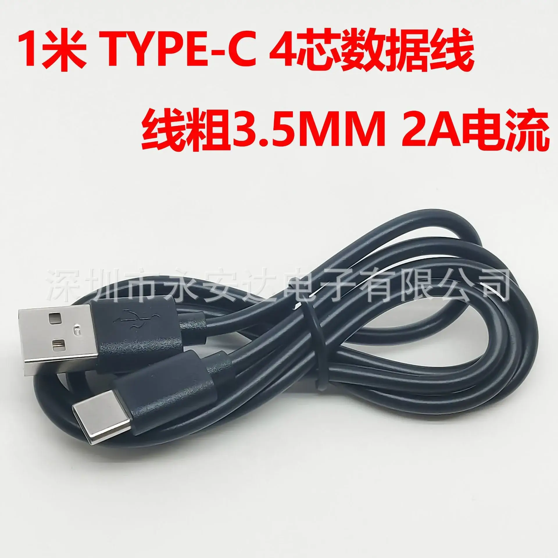 1m Type-C 4-Core Charging Cable 3.5mm 2A - Image 2