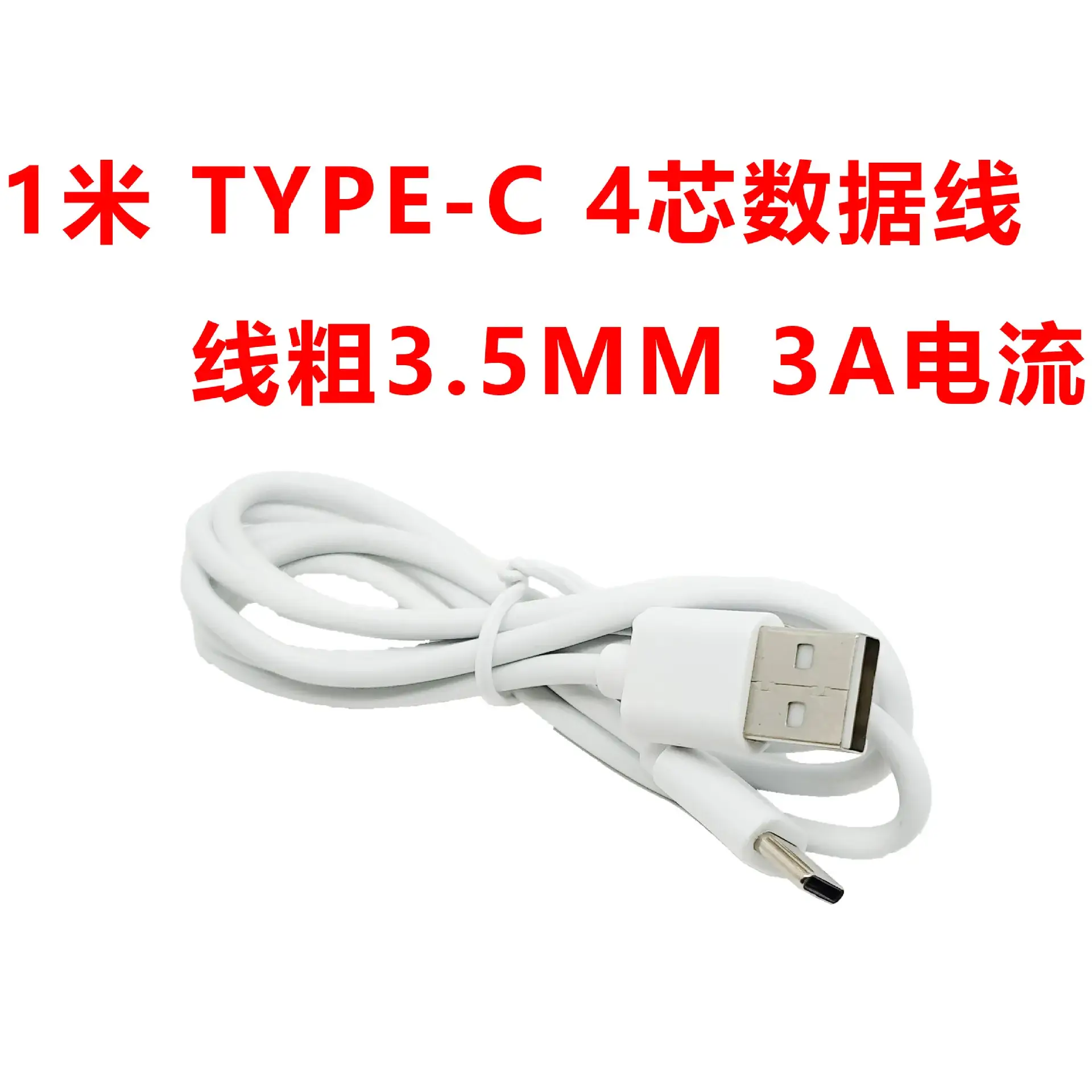 1m Type-C 4-Core Charging Cable 3.5mm 2A - Image 10