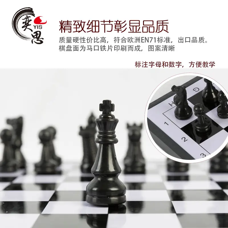 chess children's magnetic student beginner black and white chess piece adult chess magnet chessboard small medium large