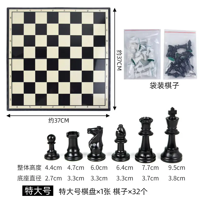 chess children's magnetic student beginner black and white chess piece adult chess magnet chessboard small medium large