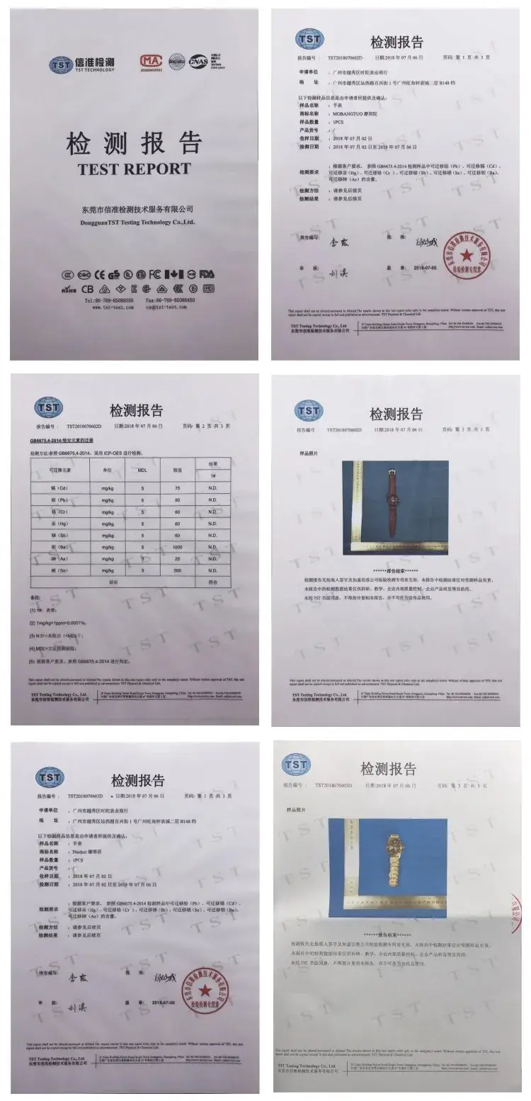 检测报告