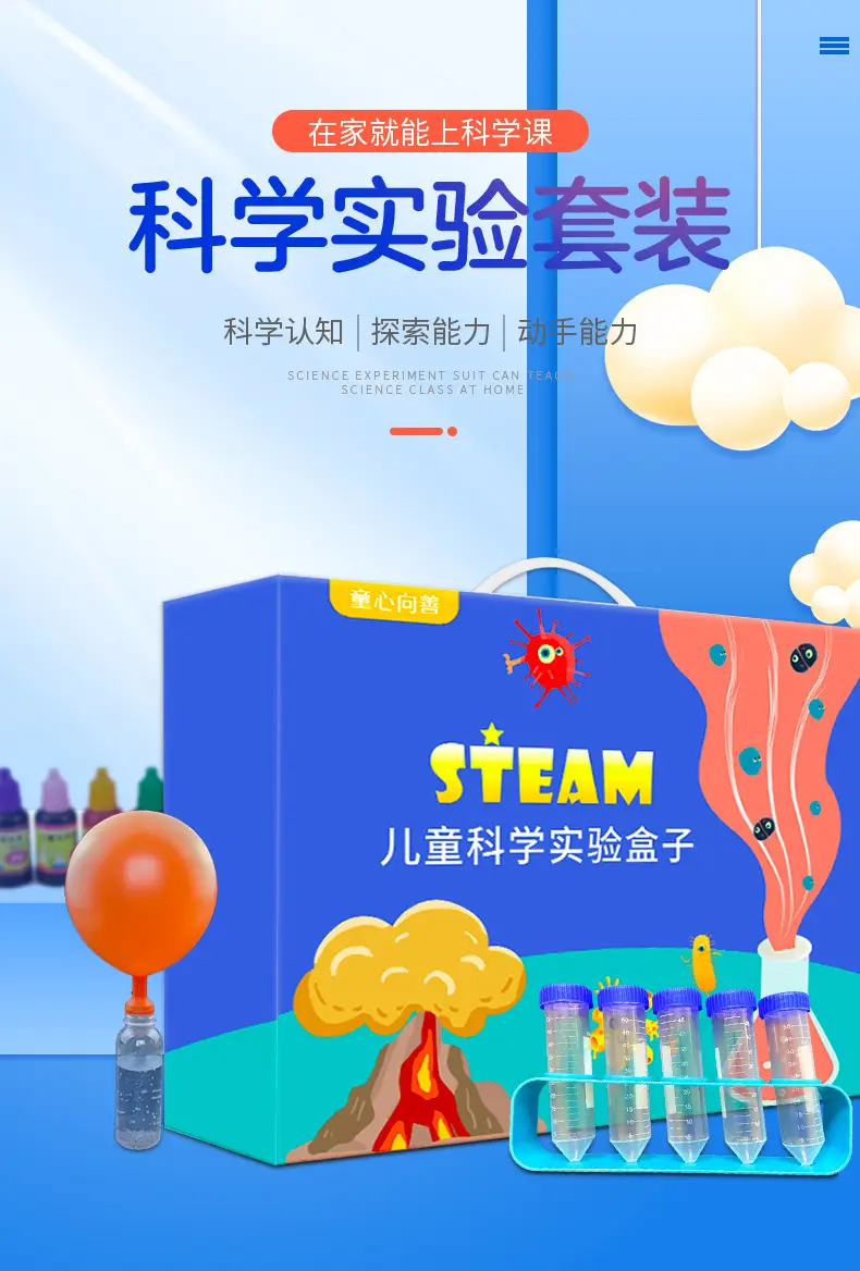 儿童试验_01