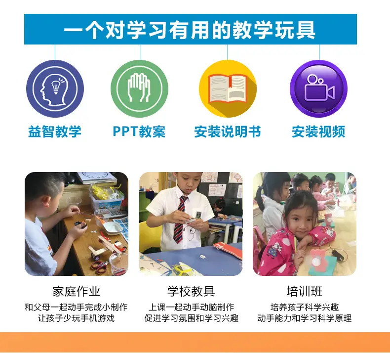 小制作8.jpg
