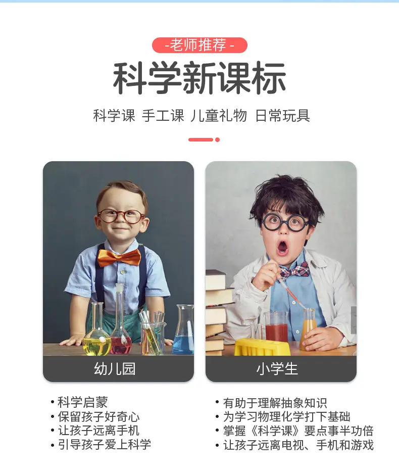儿童试验_05