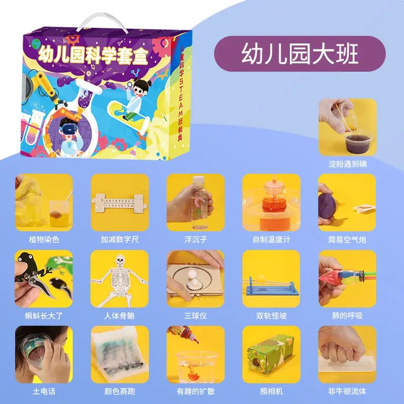 The new kindergarten large class [16-piece set of physics last semester] is equipped with PPT + Video lesson plans.