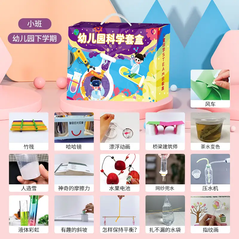 The new kindergarten class [16-piece set of physics for the next semester] is equipped with PPT + Video lesson plans.