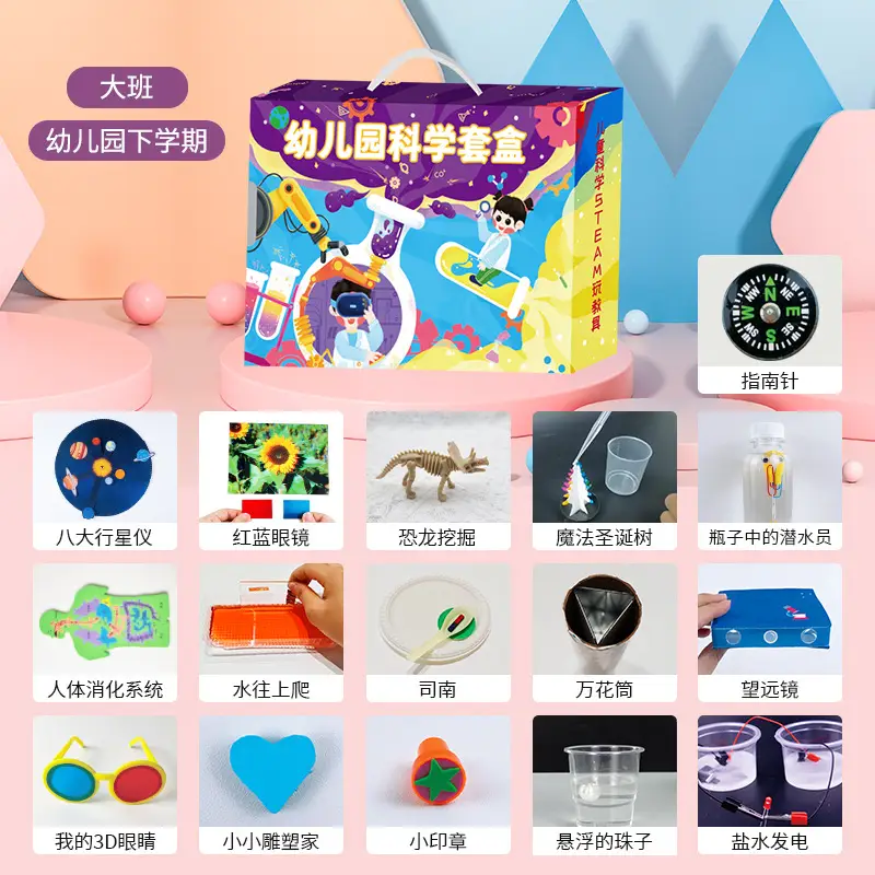 Big Class of New Kindergarten [16-piece Physical Set for Next Term] with PPT + Video Teaching Plan