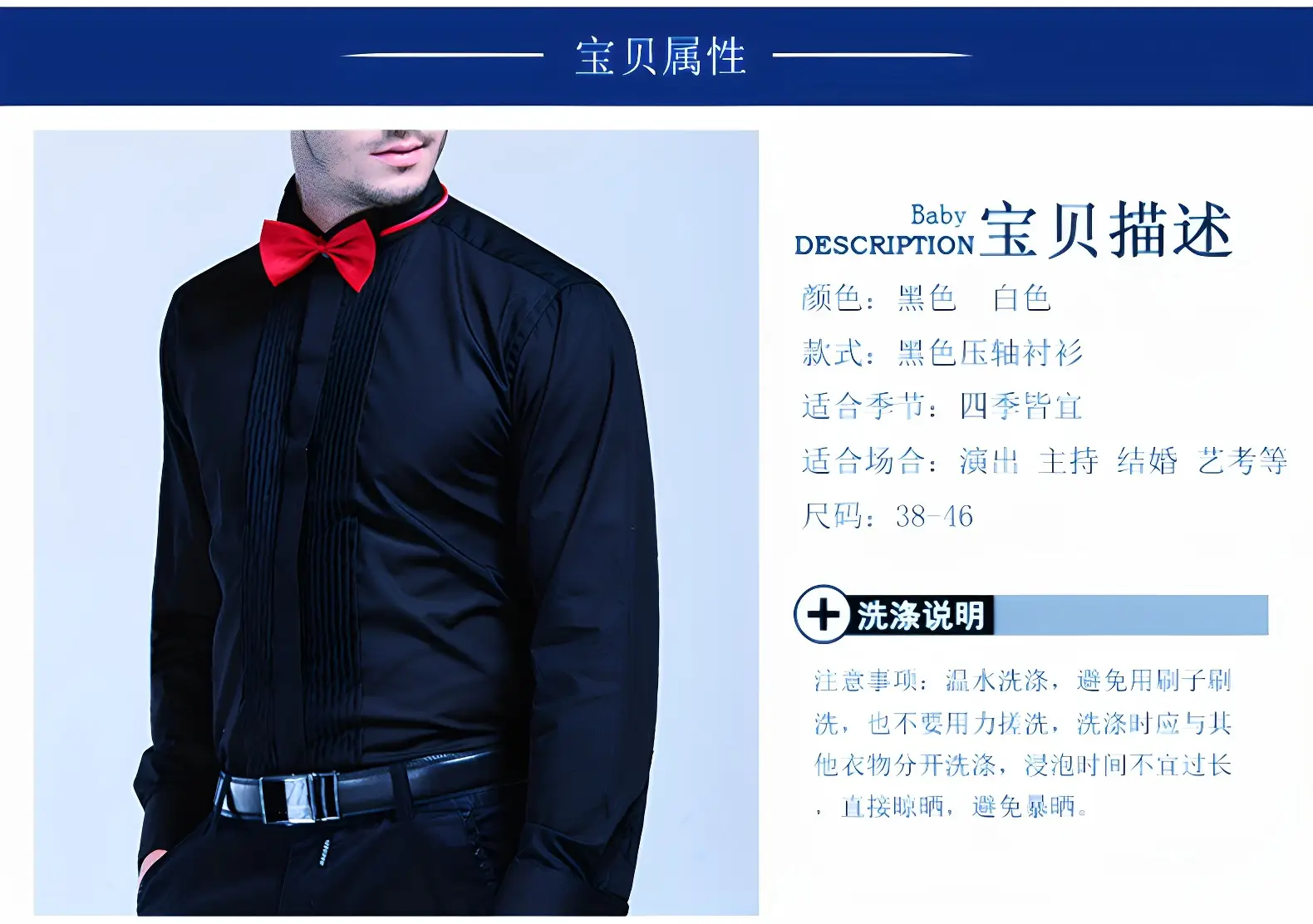 Men's Pure Black Long Sleeve Chorus Costume Shirt with Red Tie — feature 5