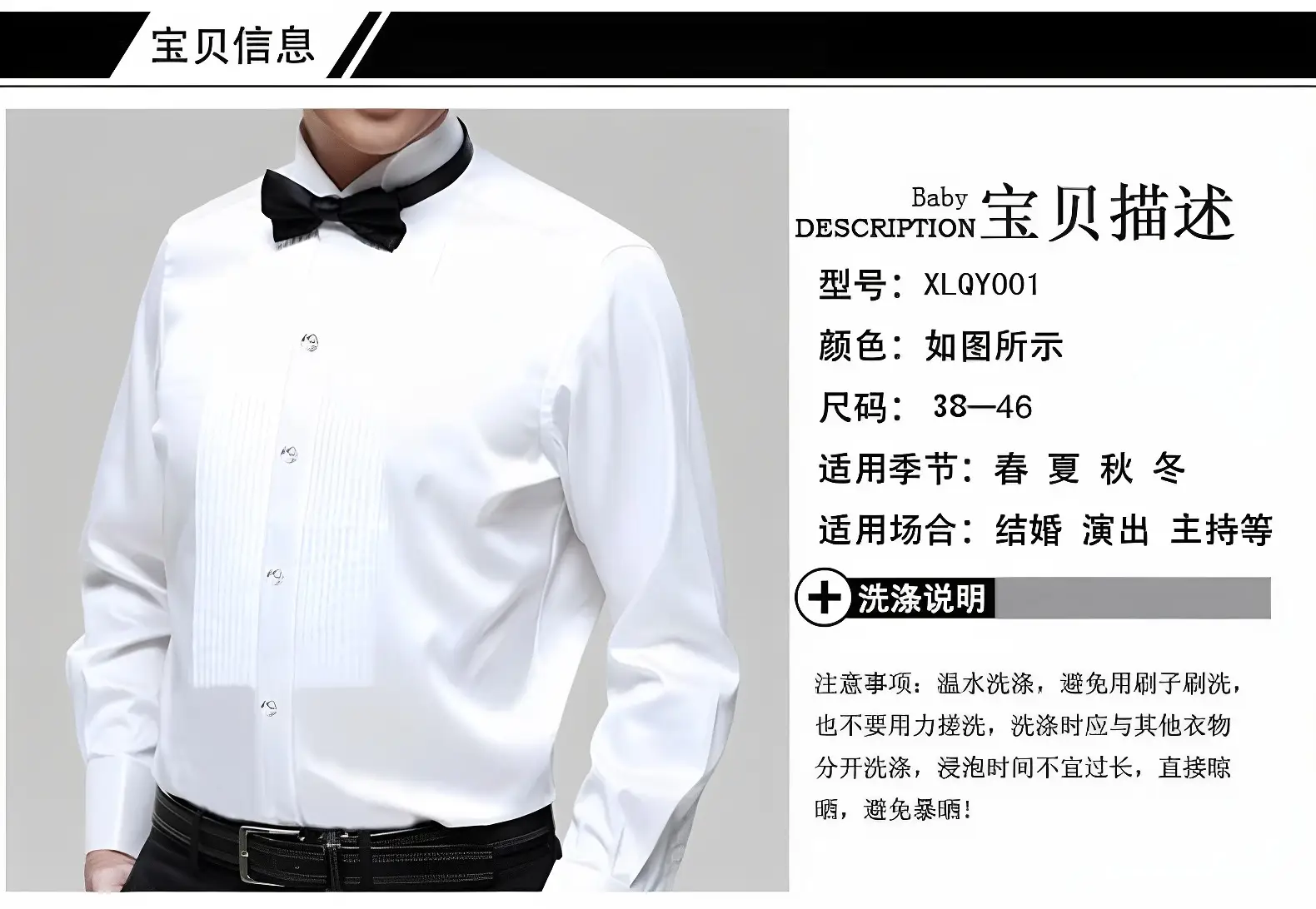 Men's White Tie Shirt with Red Bow Tie — feature 7