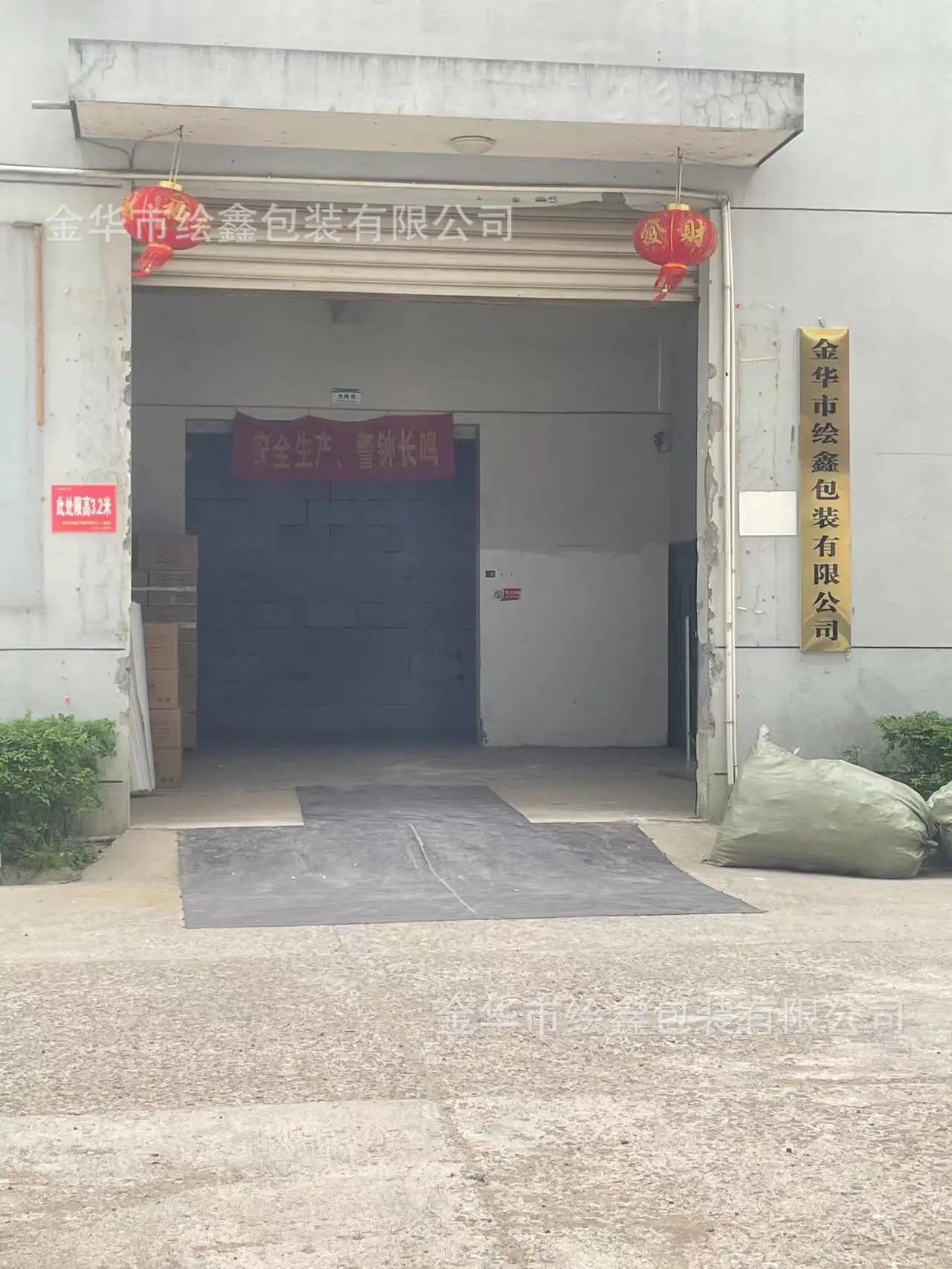 门牌照片
