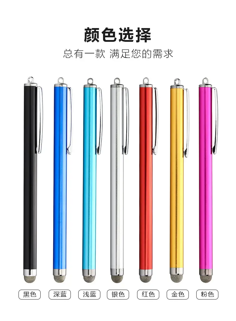 7.0mm Touch Screen Pen Silver Cloth Head Clip Capacitance Universal — feature 12