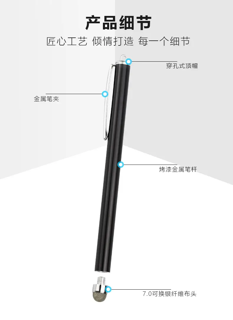 7.0mm Touch Screen Pen Silver Cloth Head Clip Capacitance Universal — feature 13